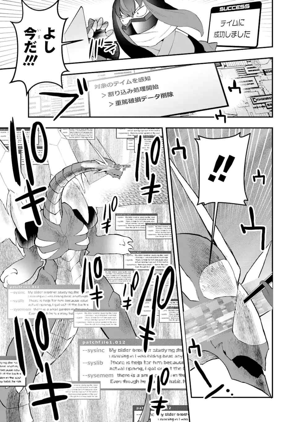 Level 1 no Saikyou Tamer - Chapter 17.2 - Page 7